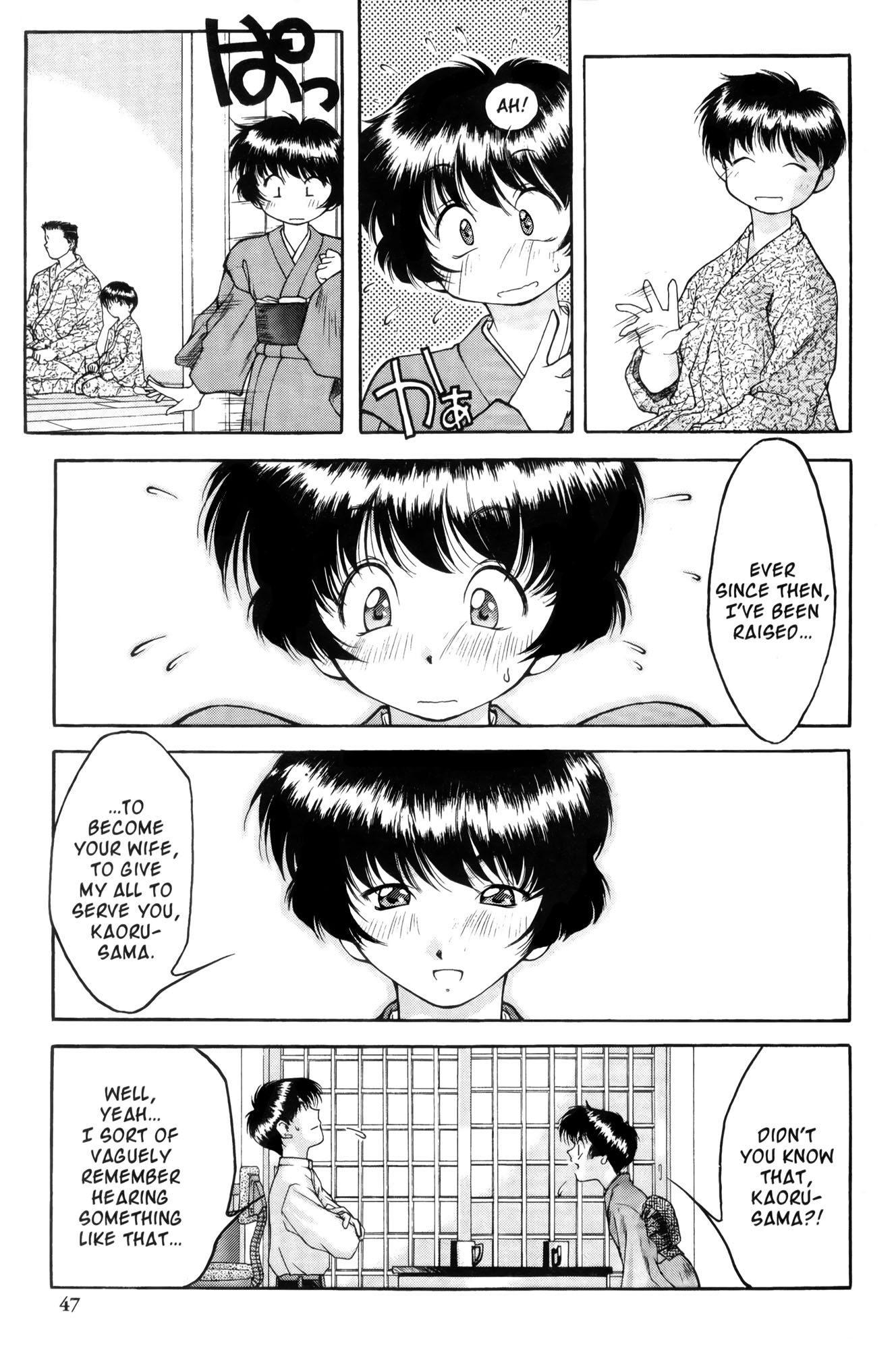 Ai Yori Aoshi Iinazuke : Bethrothed 第13页