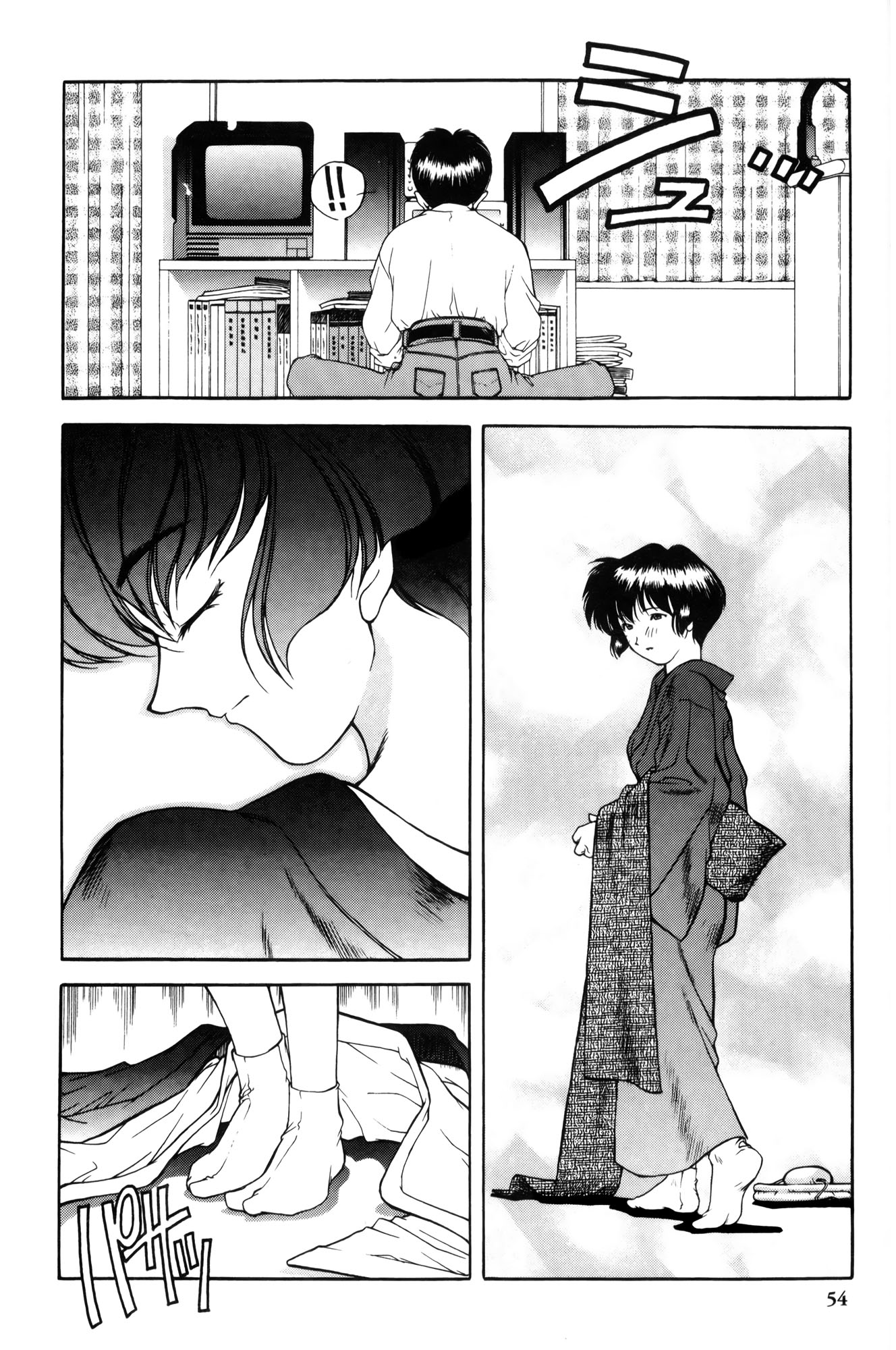 Ai Yori Aoshi Iinazuke : Bethrothed 第20页