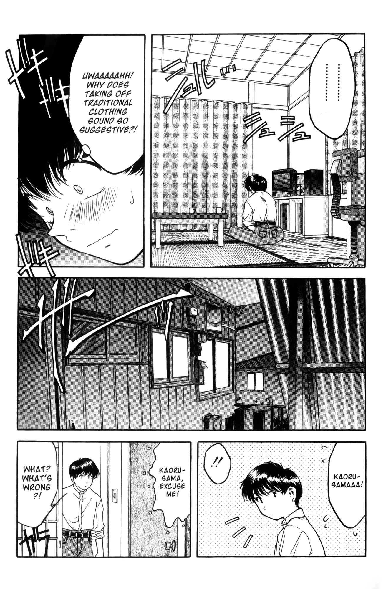Ai Yori Aoshi Iinazuke : Bethrothed 第21页