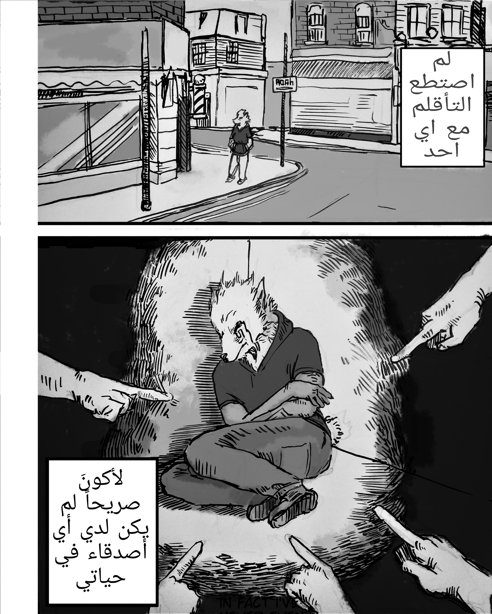 Dog Nigga قصة حياتي 第4页
