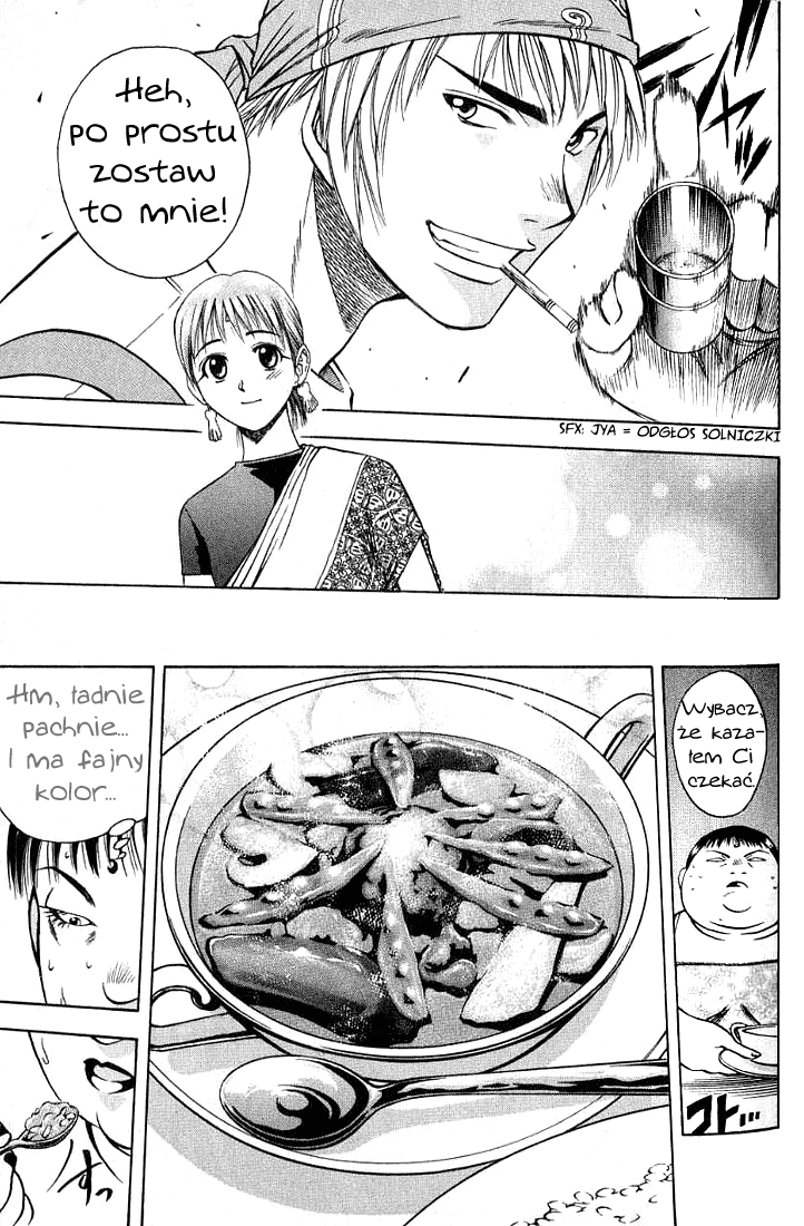 Curry naru Shokutaku Vol. 1 Ch. 3 第16页