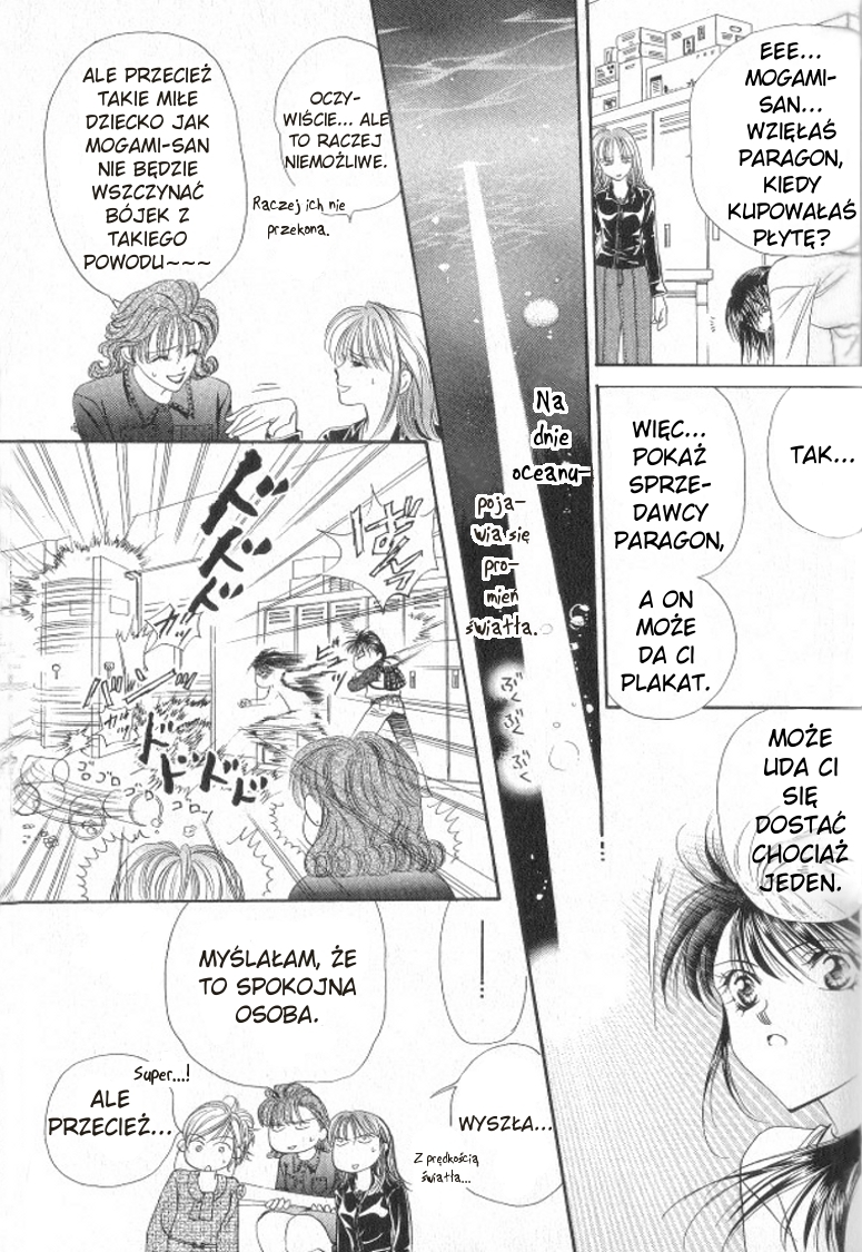 Skip Beat! Vol. 1 Ch. 1 第15页
