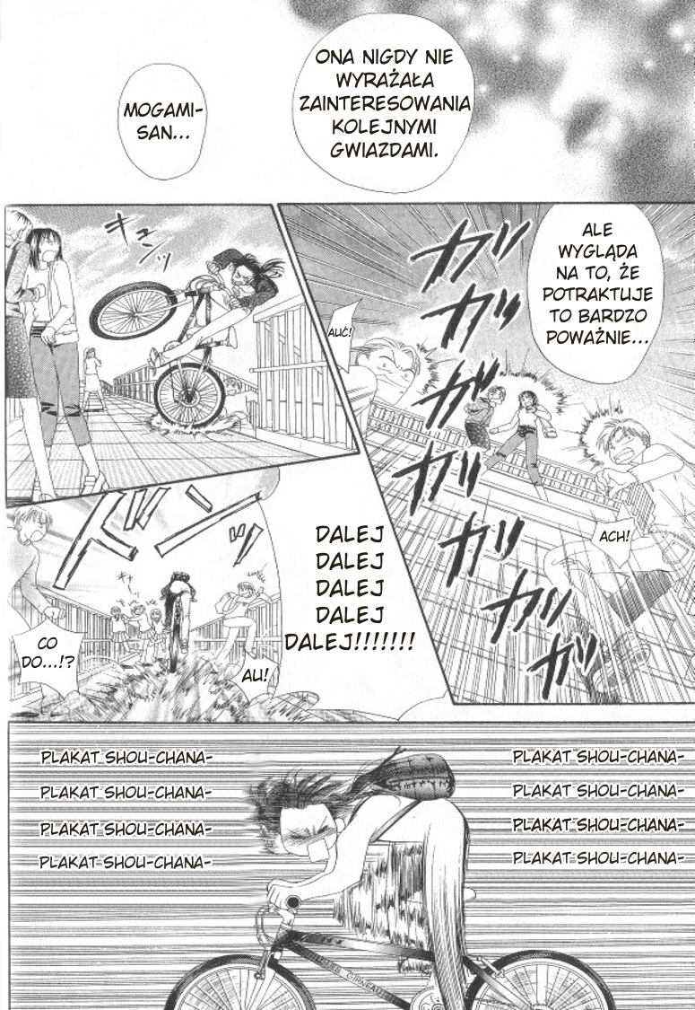 Skip Beat! Vol. 1 Ch. 1 第16页