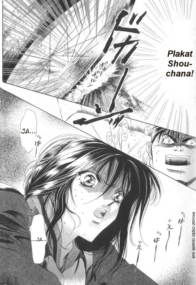 Skip Beat! Vol. 1 Ch. 1 第17页