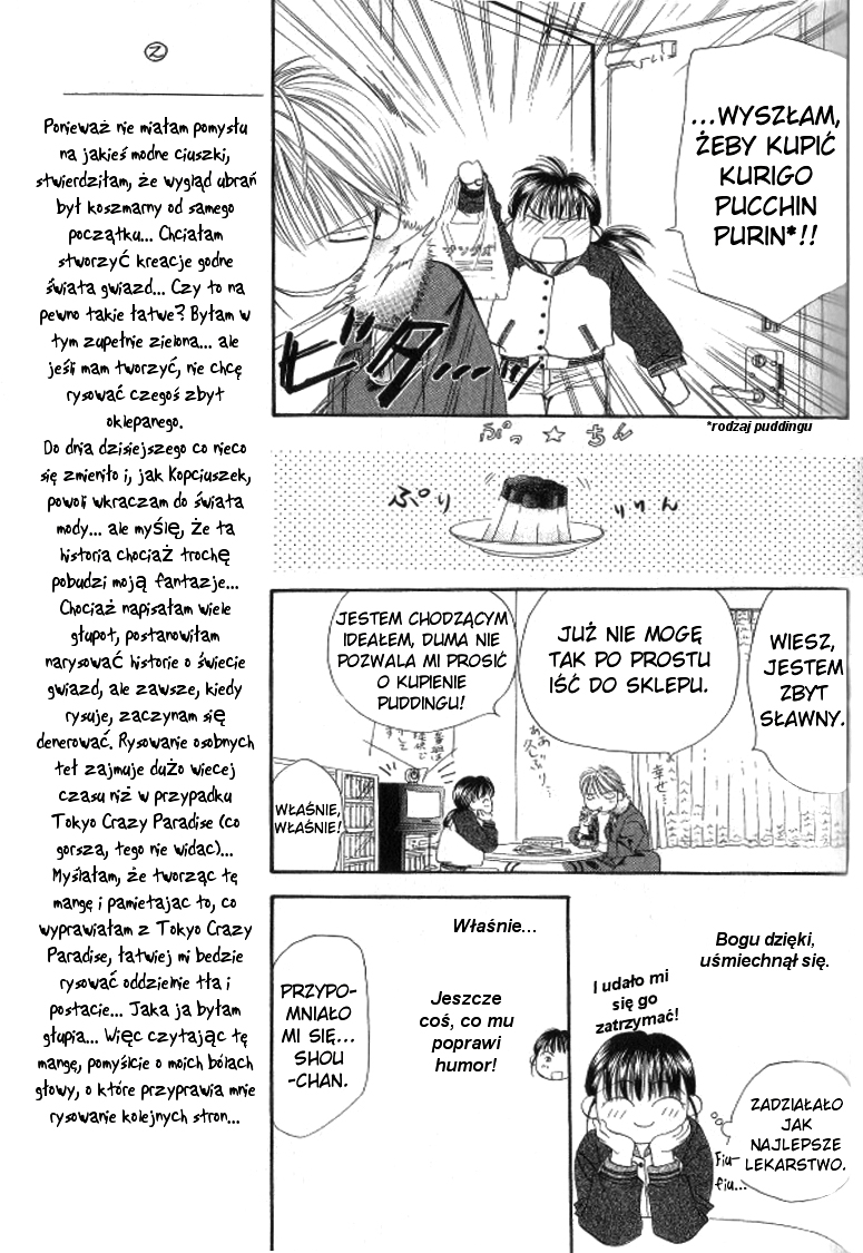 Skip Beat! Vol. 1 Ch. 1 第33页