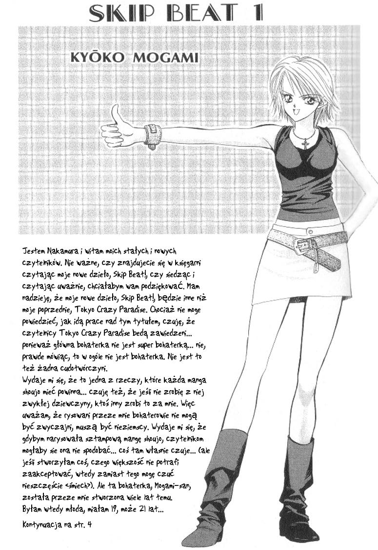 Skip Beat! Vol. 1 Ch. 1 第6页