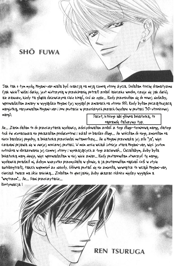Skip Beat! Vol. 1 Ch. 1 第8页
