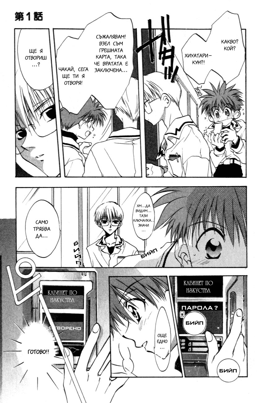 D•N•Angel• Vol. 1 Ch. 1 第15页