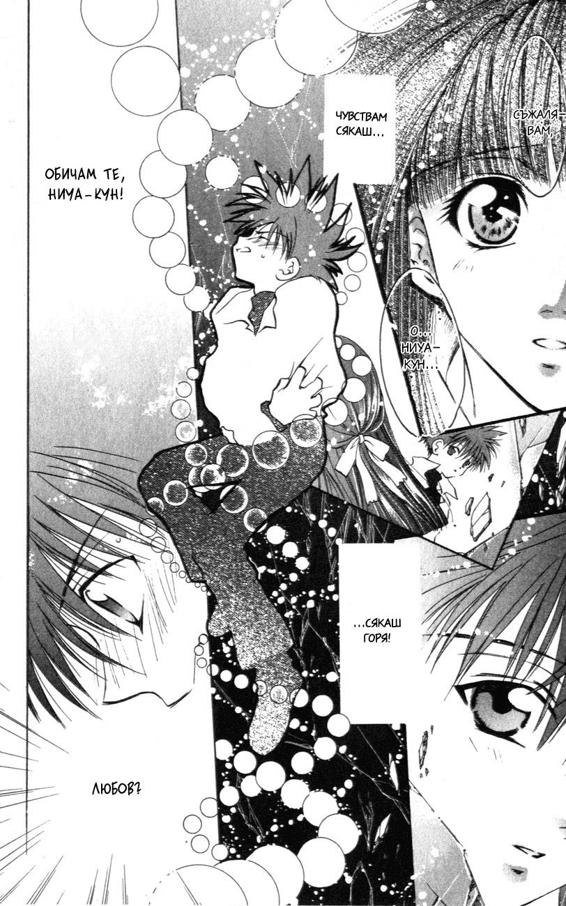 D•N•Angel• Vol. 1 Ch. 1 第26页