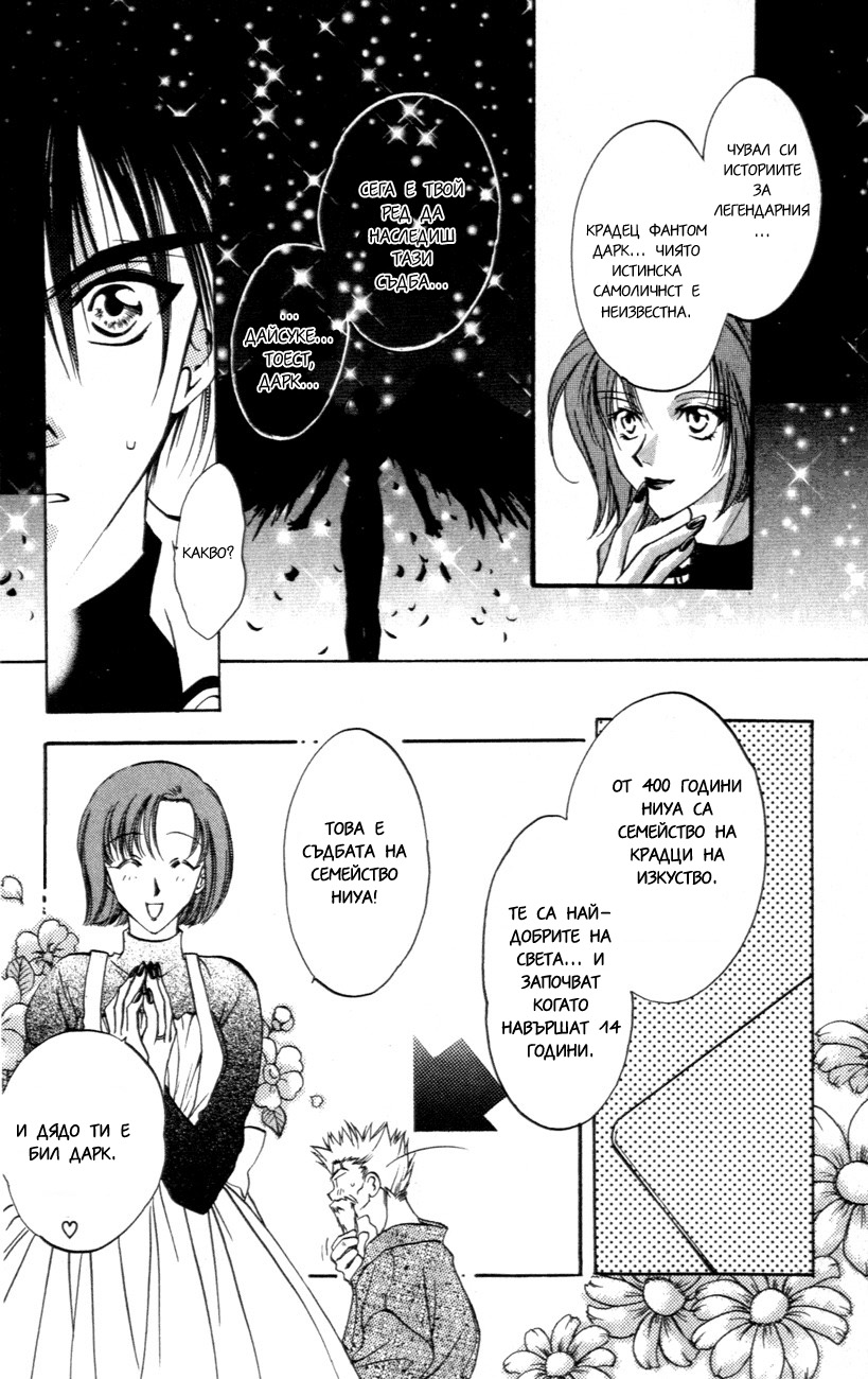 D•N•Angel• Vol. 1 Ch. 1 第32页