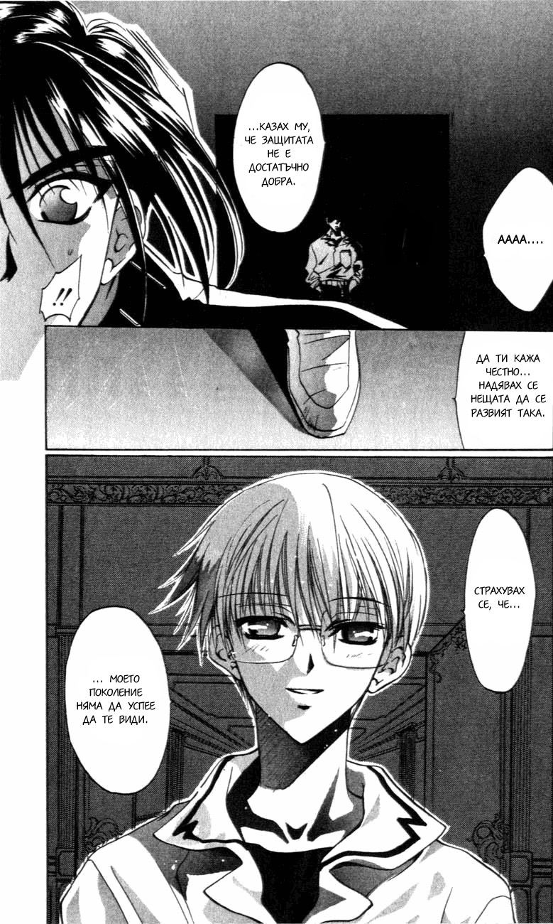 D•N•Angel• Vol. 1 Ch. 1 第43页