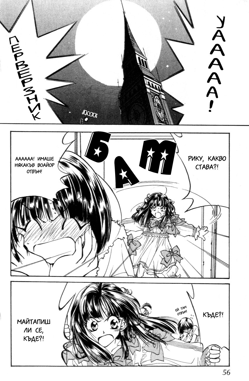 D•N•Angel• Vol. 1 Ch. 1 第55页