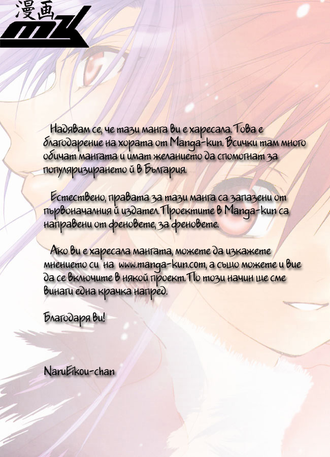 D•N•Angel• Vol. 1 Ch. 1 第62页