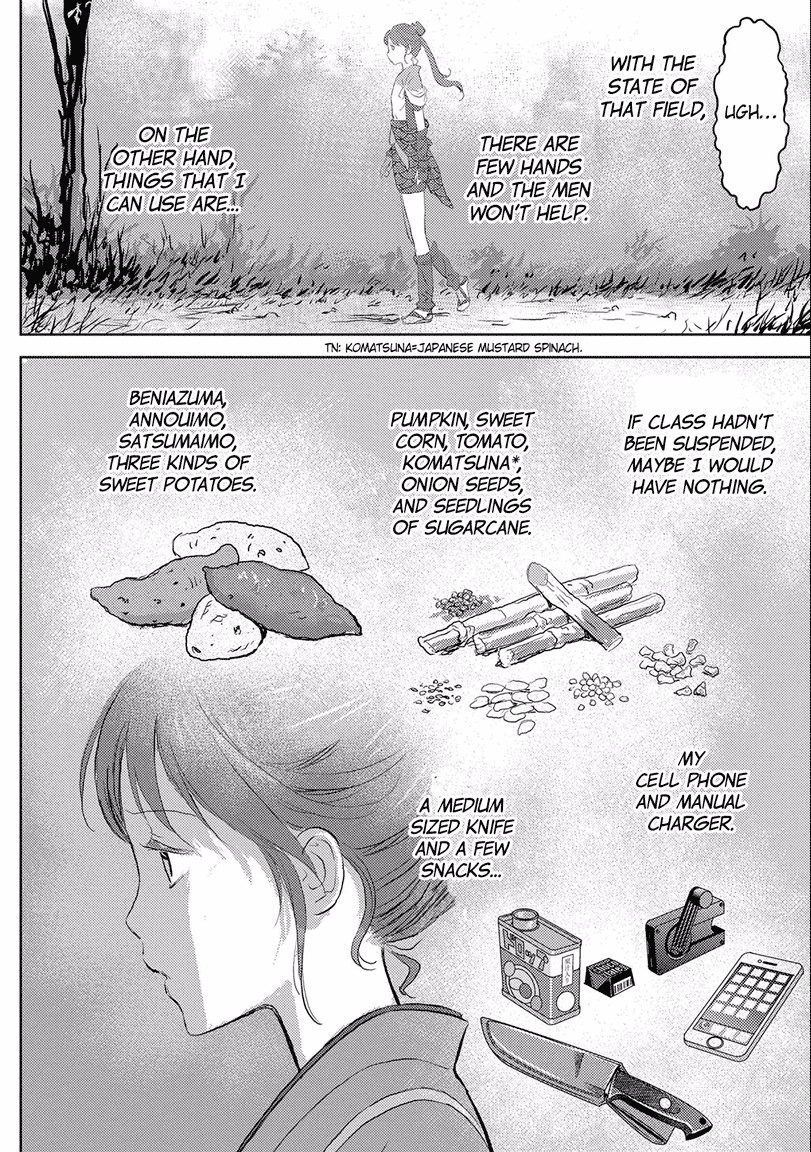 Sengoku Komachi Kuroutan Cultivating the Land 第14页