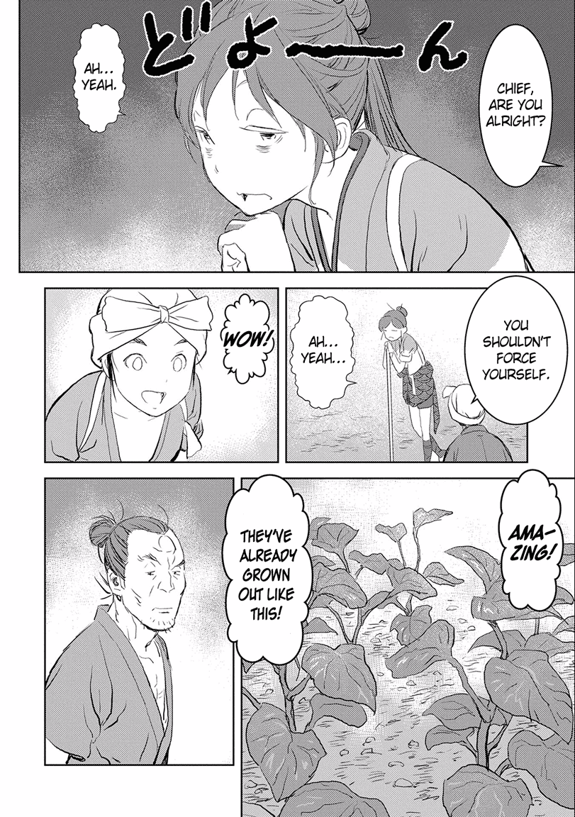 Sengoku Komachi Kuroutan Cultivating the Land 第22页