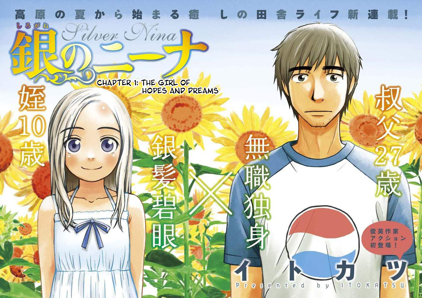 Shirogane no Nina 第7页