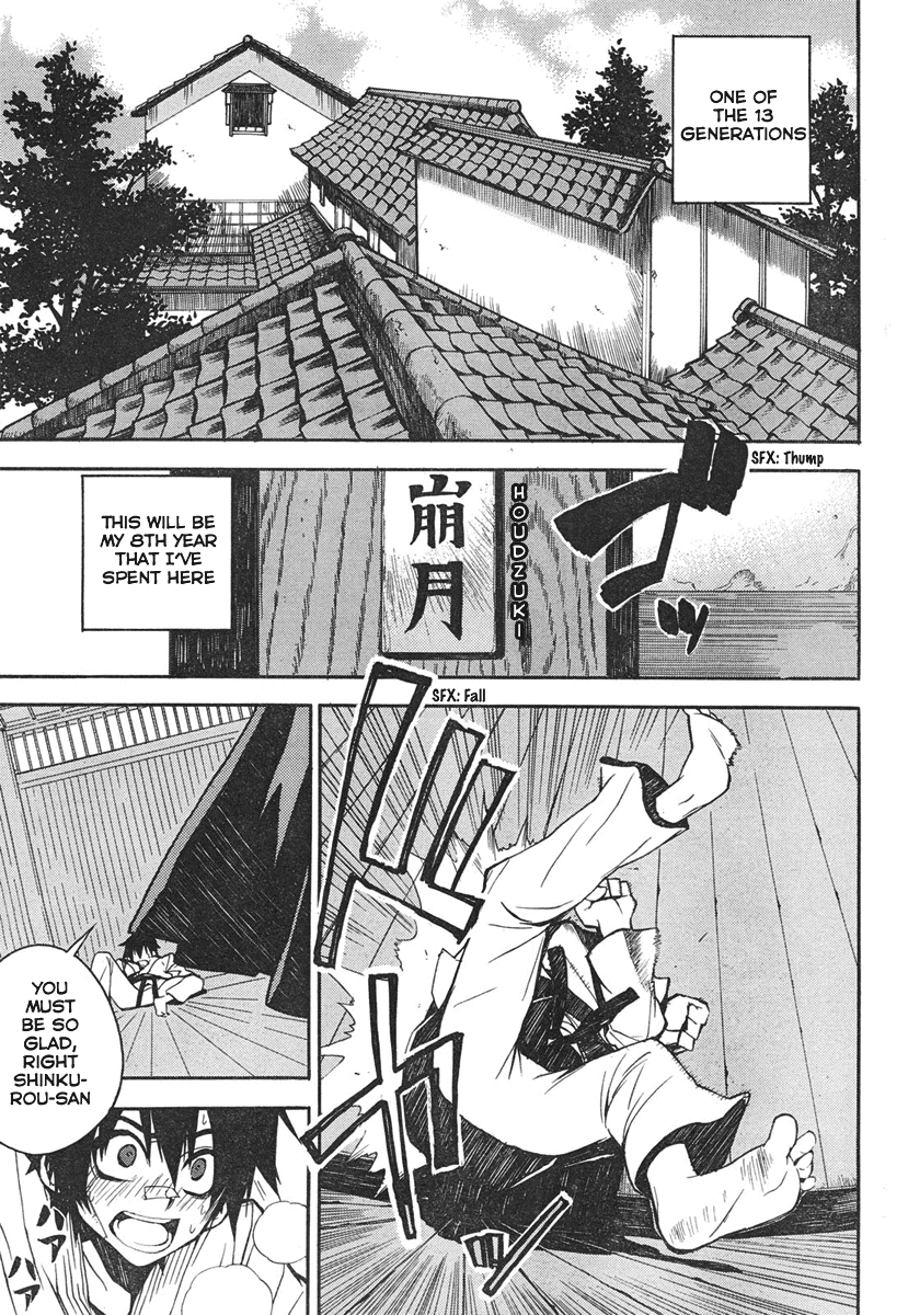 Kure-nai Kurenai Shinkurou - Recollection 第4页