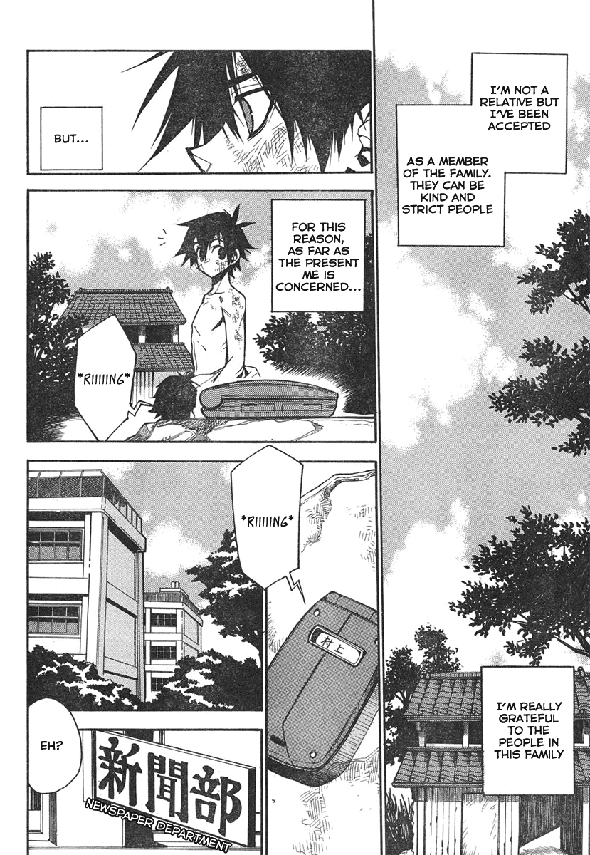 Kure-nai Kurenai Shinkurou - Recollection 第9页