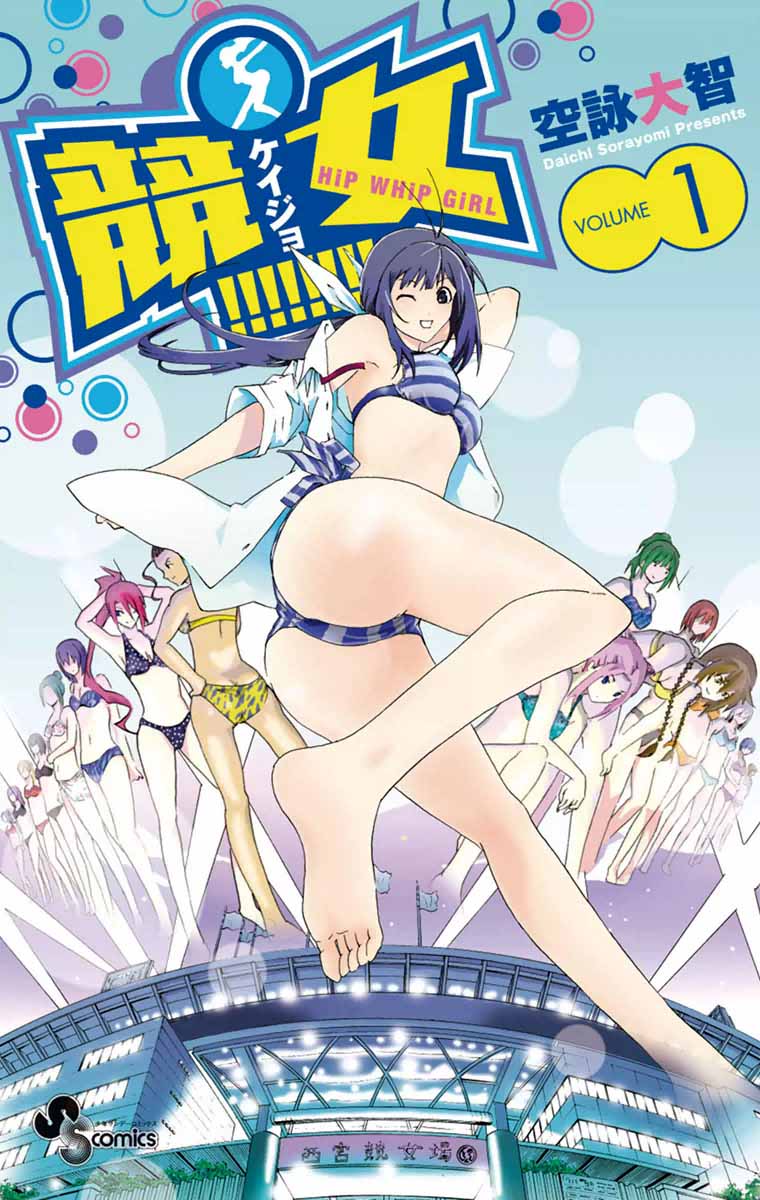 Keijo!!!!!!!! Minha Carreira 第2页