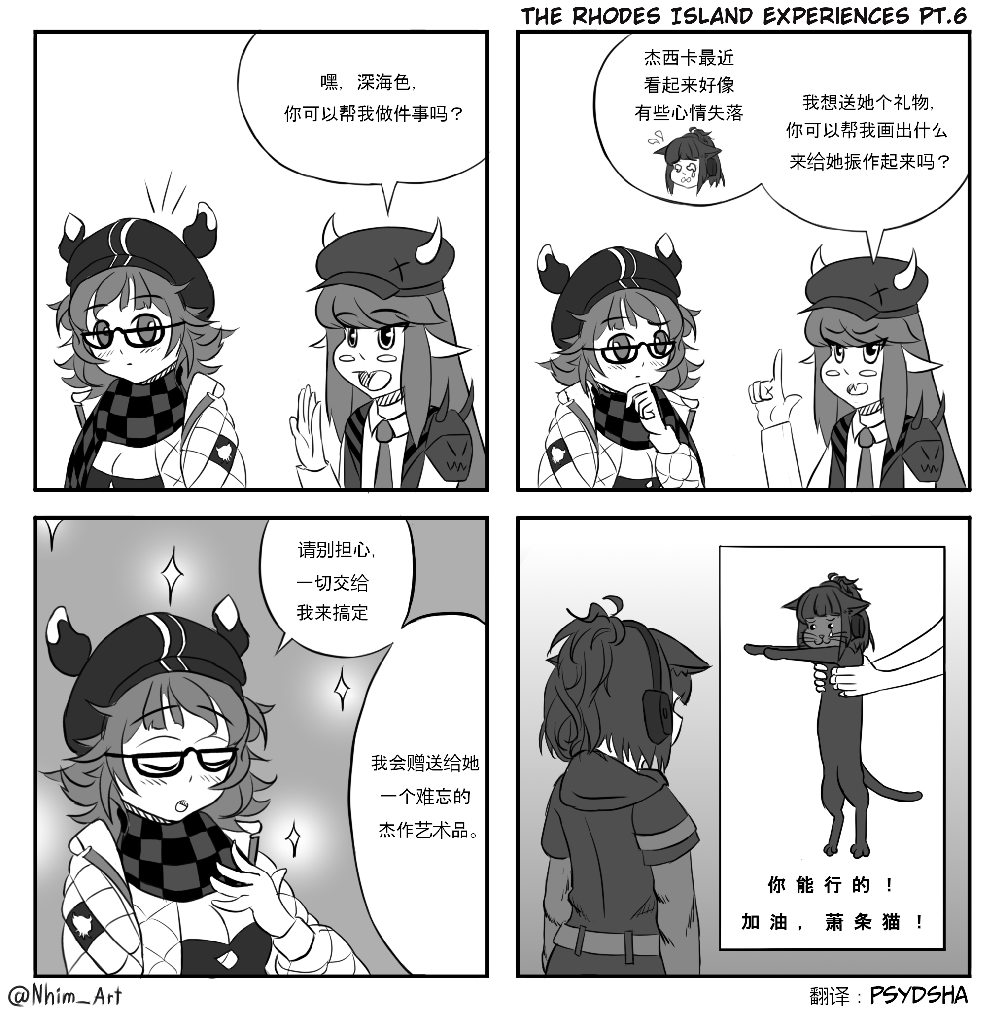 The Rhodes Island Experiences Ch. 6 第1页