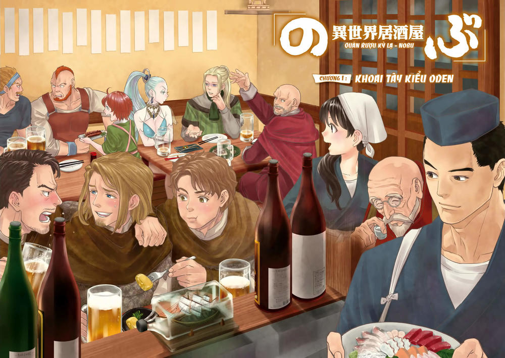 Isekai Izakaya "Nobu" Vol. 1 Ch. 1 第3页