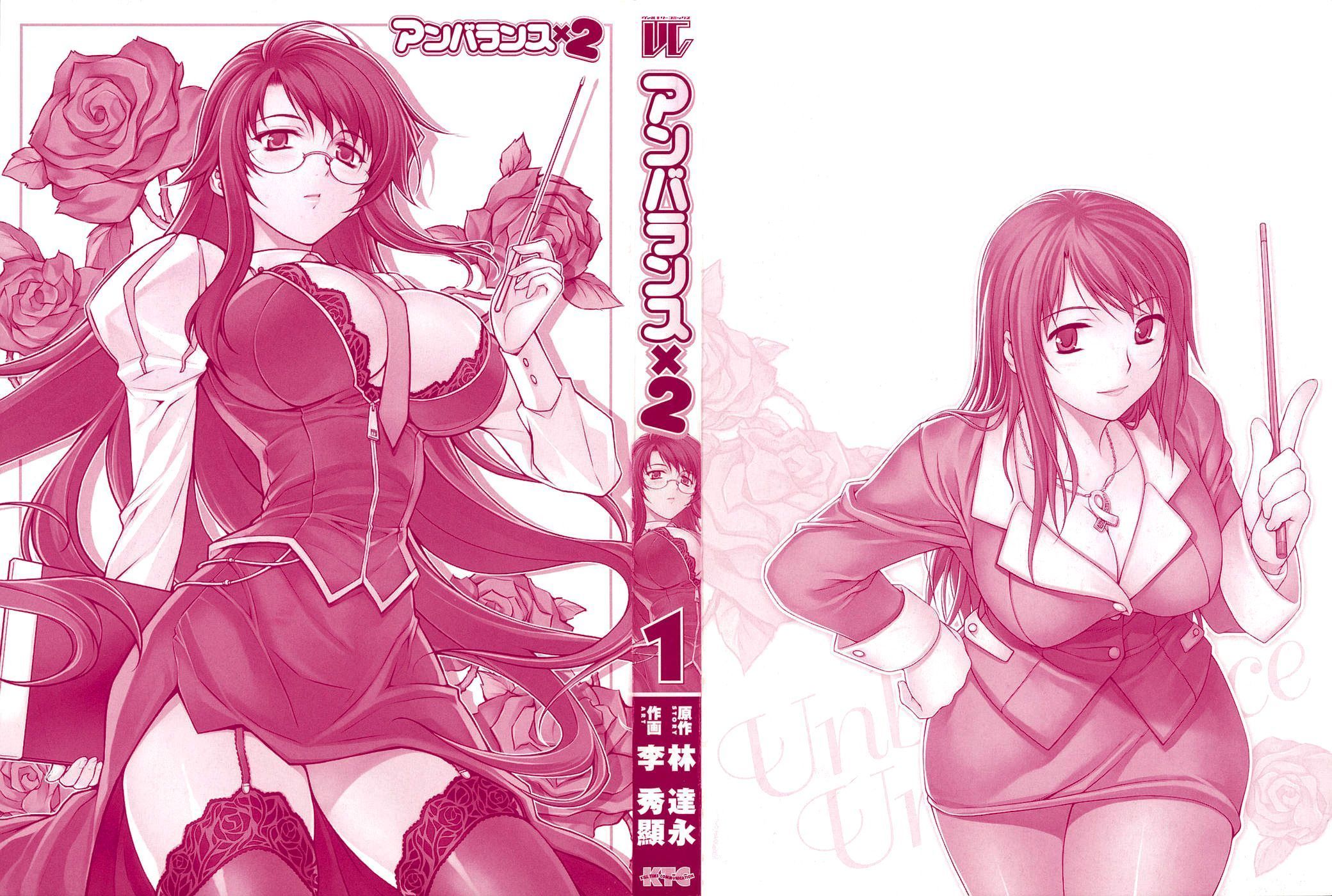 Unbalance X Unbalance Konieczna pożyczka 第3页