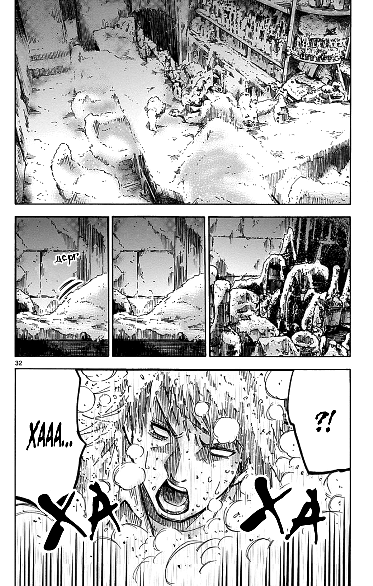 Alice in Borderland Алиса в Пограничье 第31页
