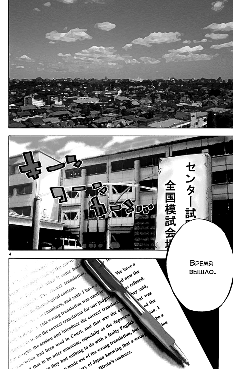 Alice in Borderland 第5页