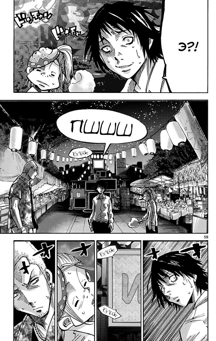 Alice in Borderland Алиса в Пограничье 第56页