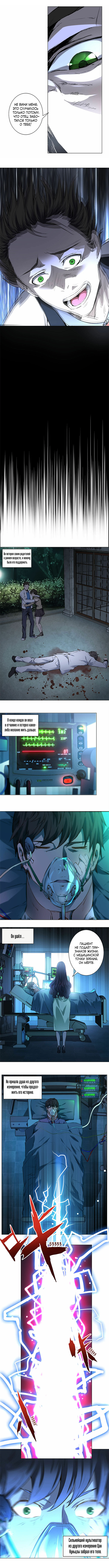 The Loser Takes It All 第2页