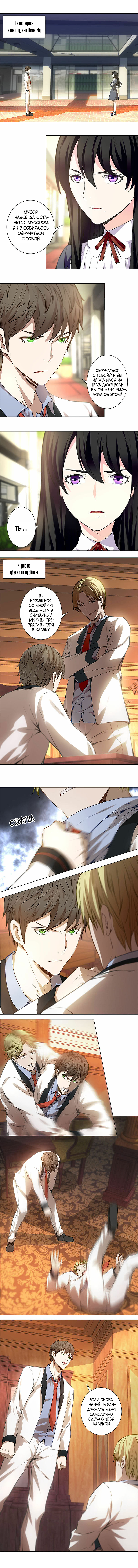 The Loser Takes It All 第3页