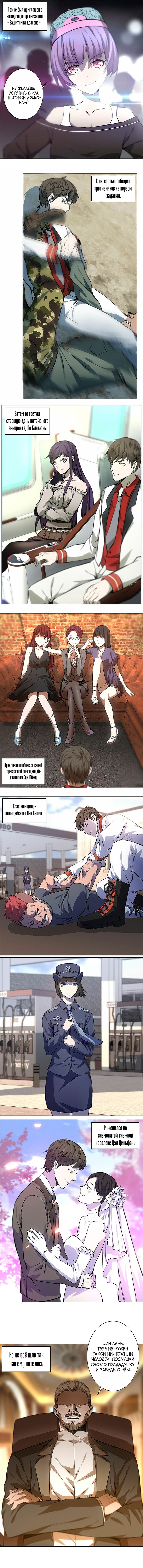 The Loser Takes It All 第4页