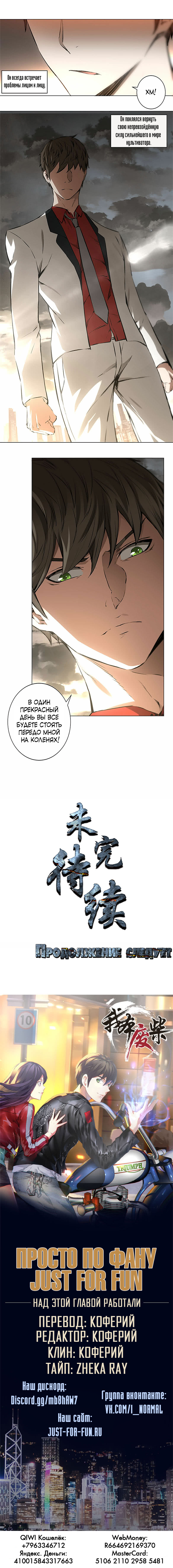 The Loser Takes It All 第5页