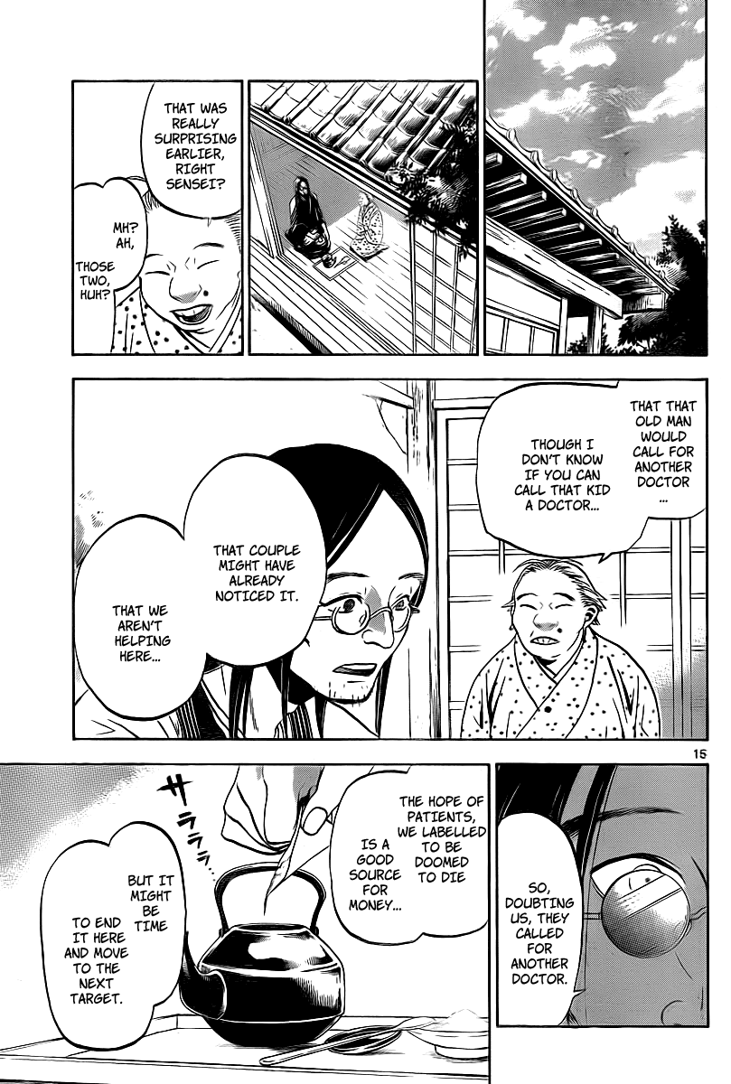 Kaitai Shinsho Ø Vol. 1 Ch. 2 第16页