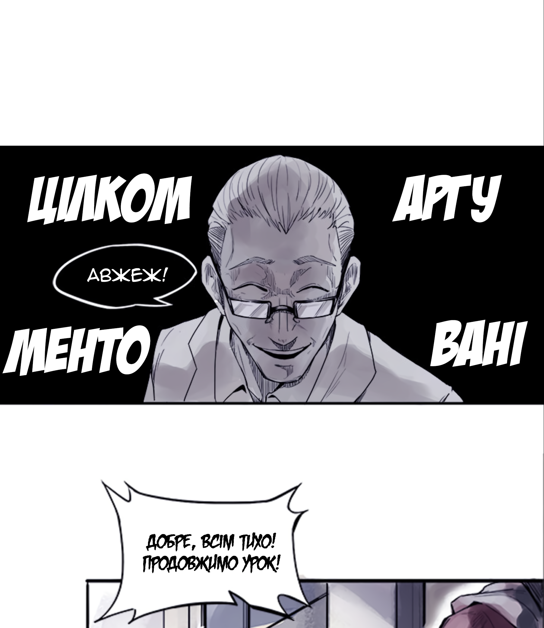 Zhēnlǐ Miànjù Відмінність 第24页