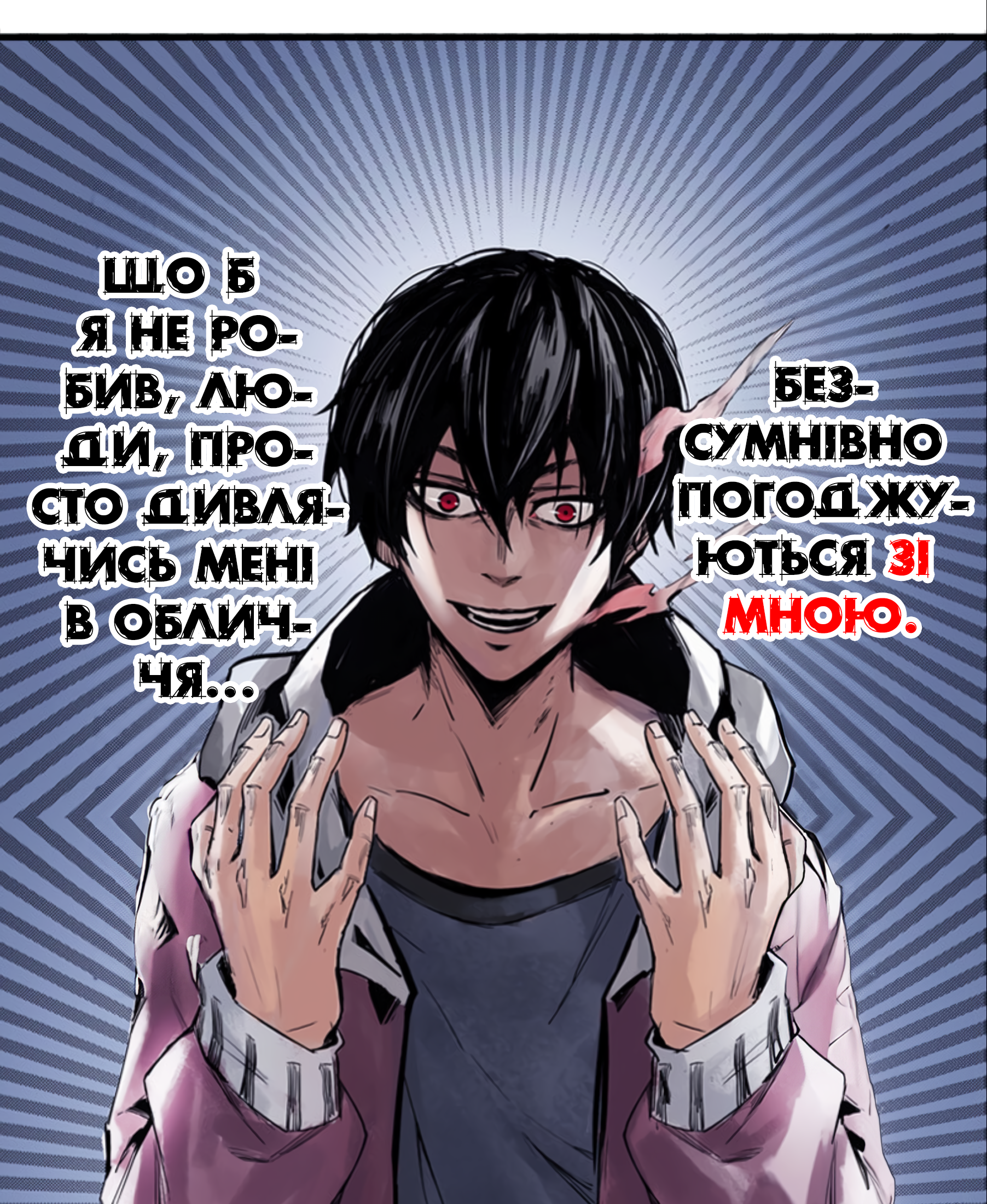 Zhēnlǐ Miànjù Відмінність 第8页