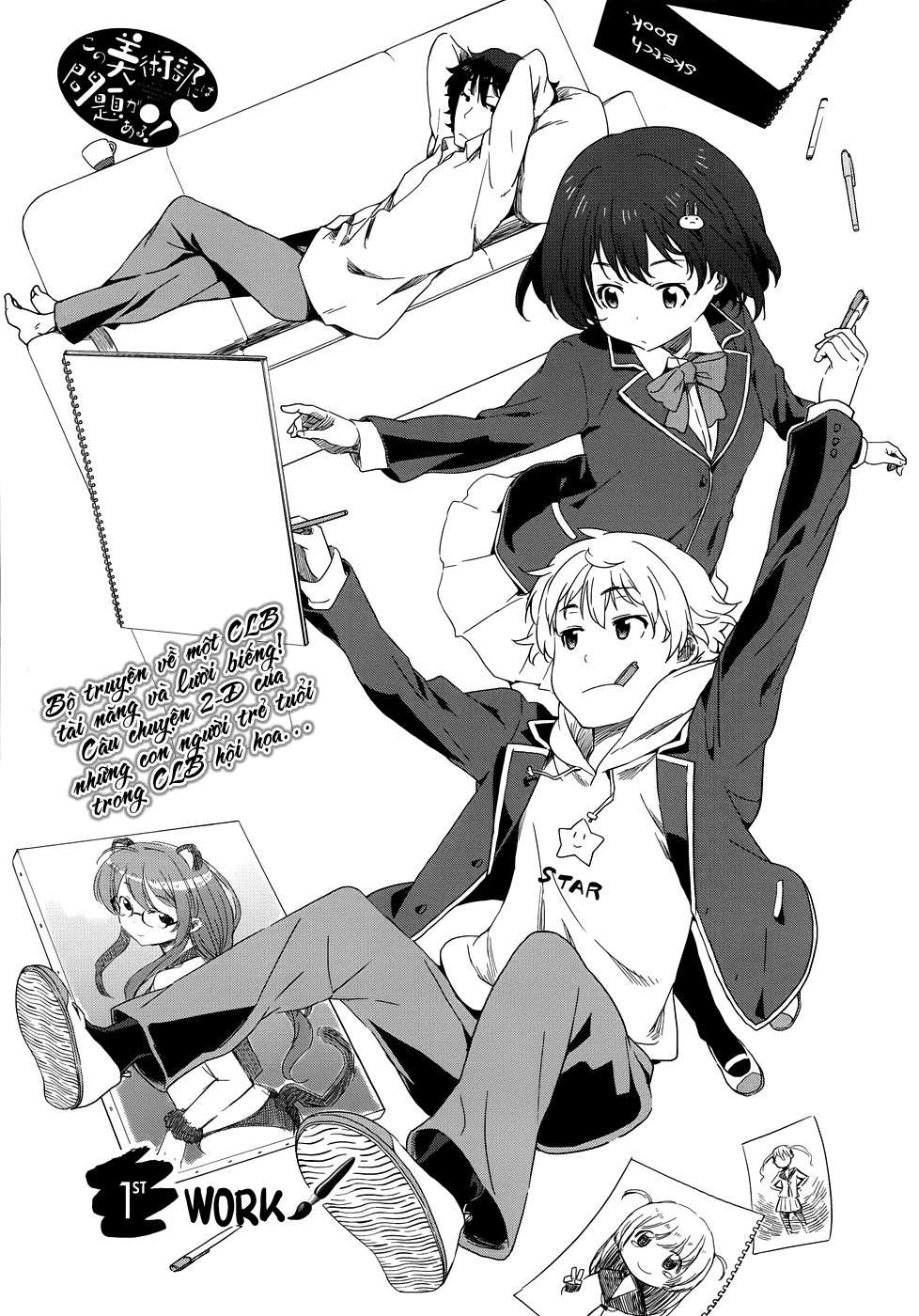 Kono Bijutsubu ni wa Mondai ga Aru! Vol. 1 Ch. 1 第6页