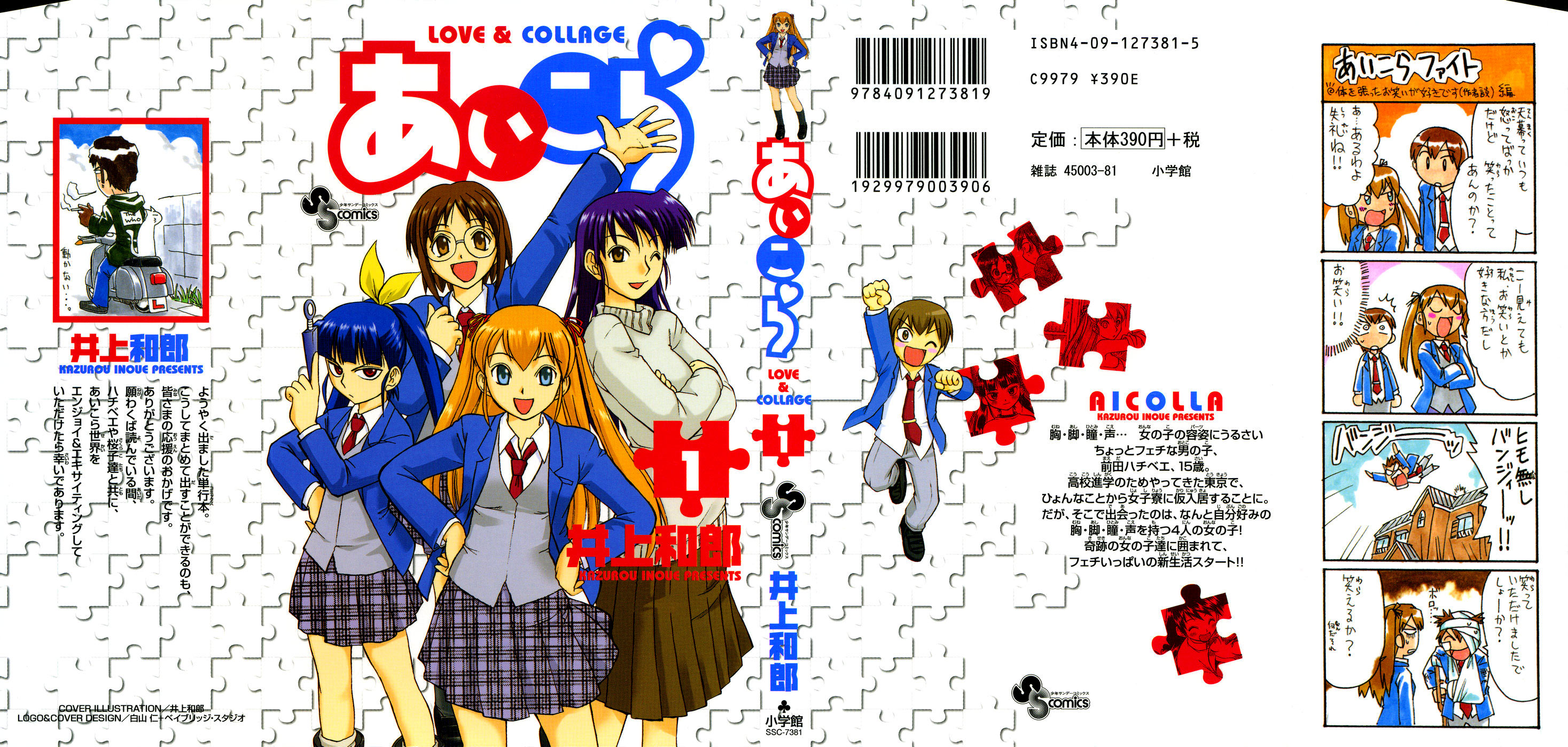 Love and Collage 第1页