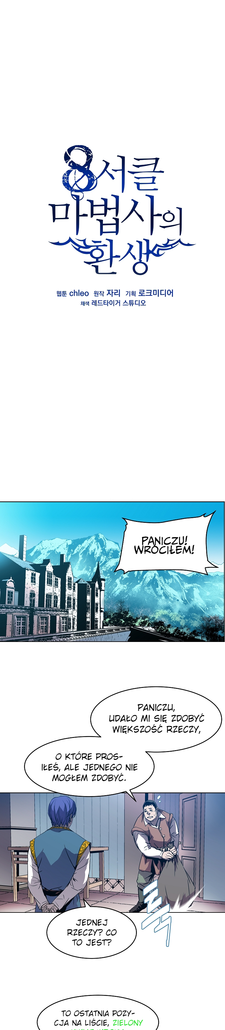 8Seokeul Mabeobsaui Hwansaeng Vol. 1 Ch. 5 第2页