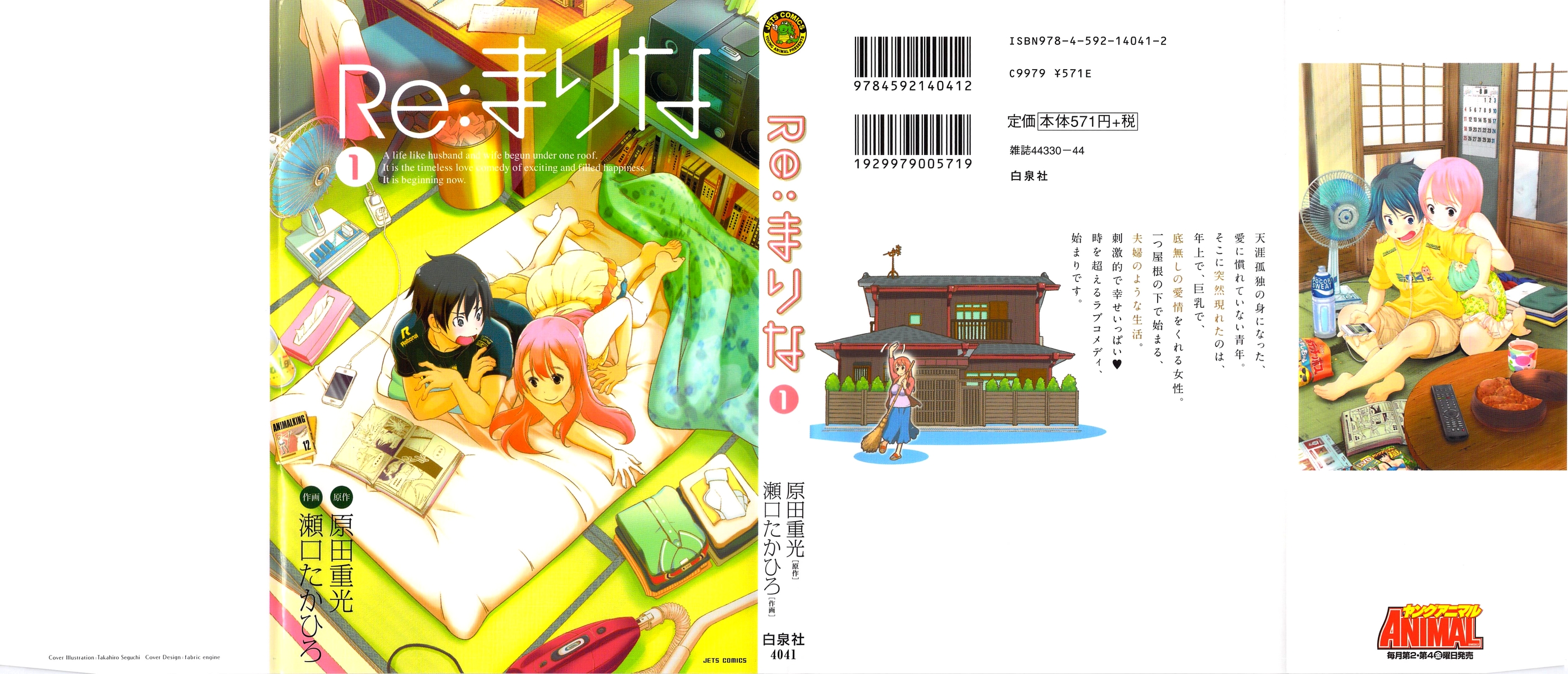 Re:Marina 第2页