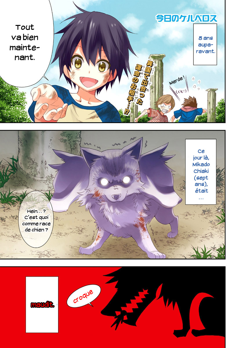Kyou no Cerberus L'apparition de Kerberos 第3页