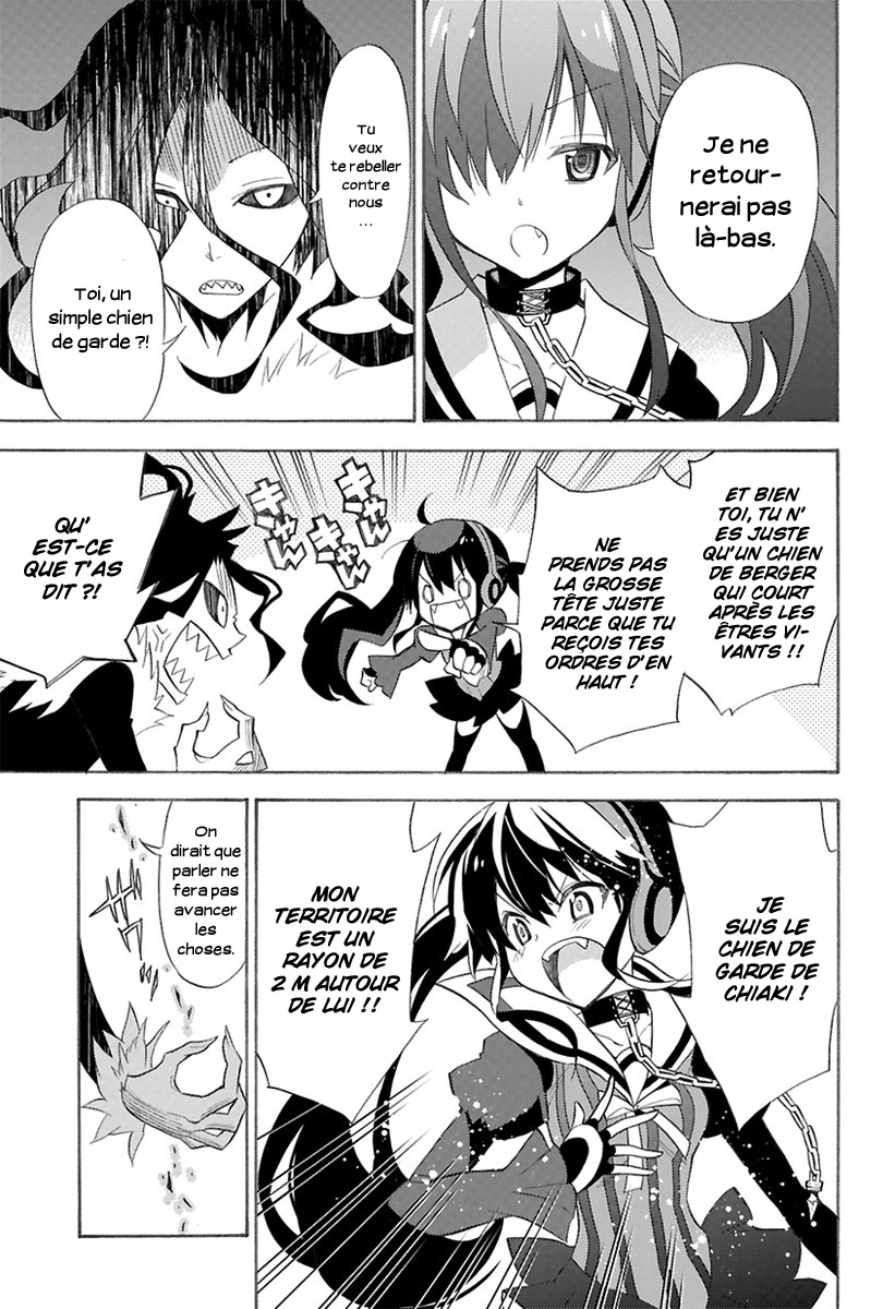 Kyou no Cerberus L'apparition de Kerberos 第22页