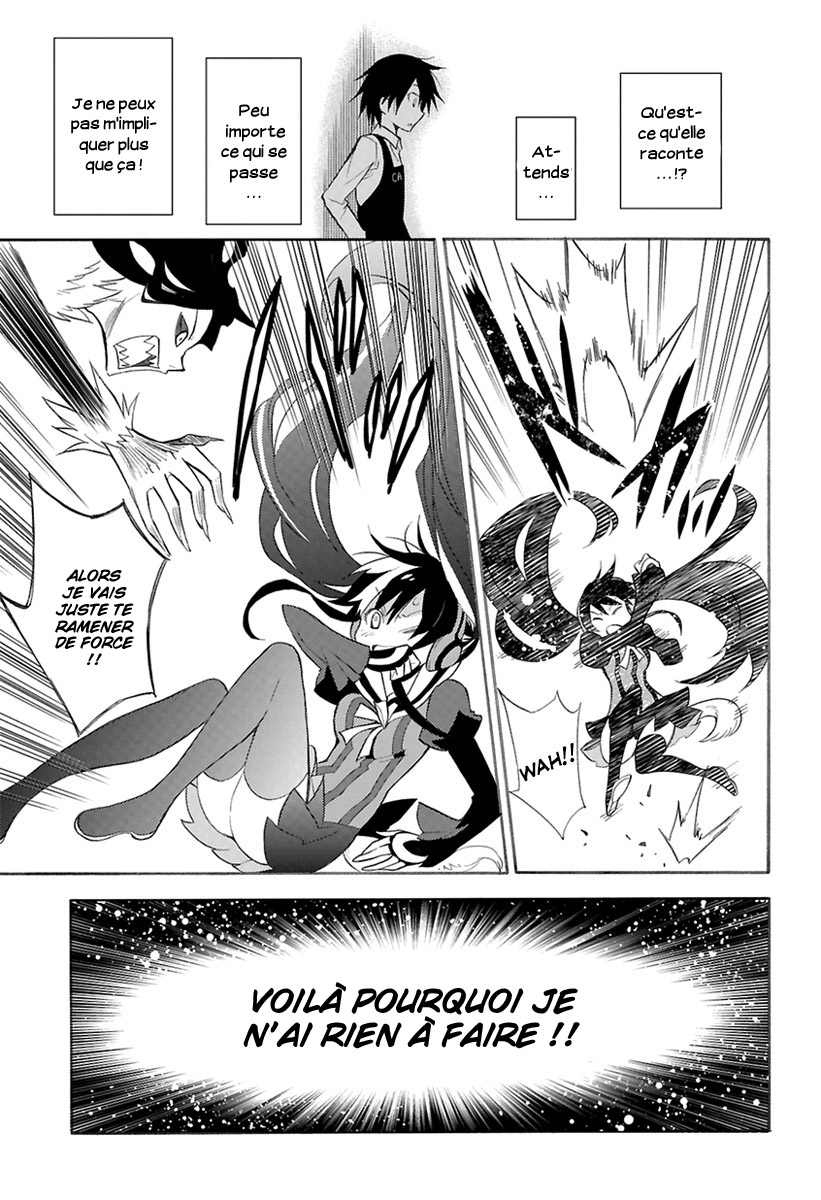 Kyou no Cerberus L'apparition de Kerberos 第26页
