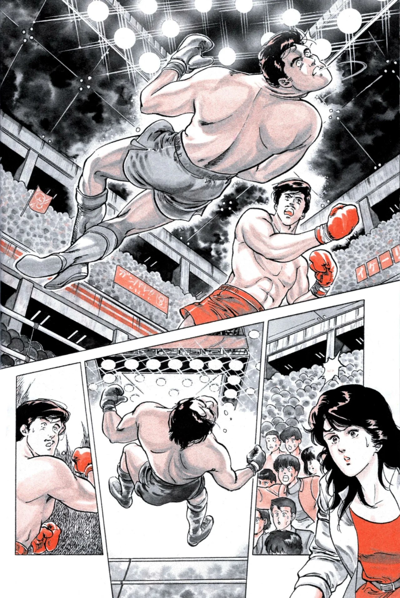 CITY HUNTER Vol. 1 Ch. 1 第33页