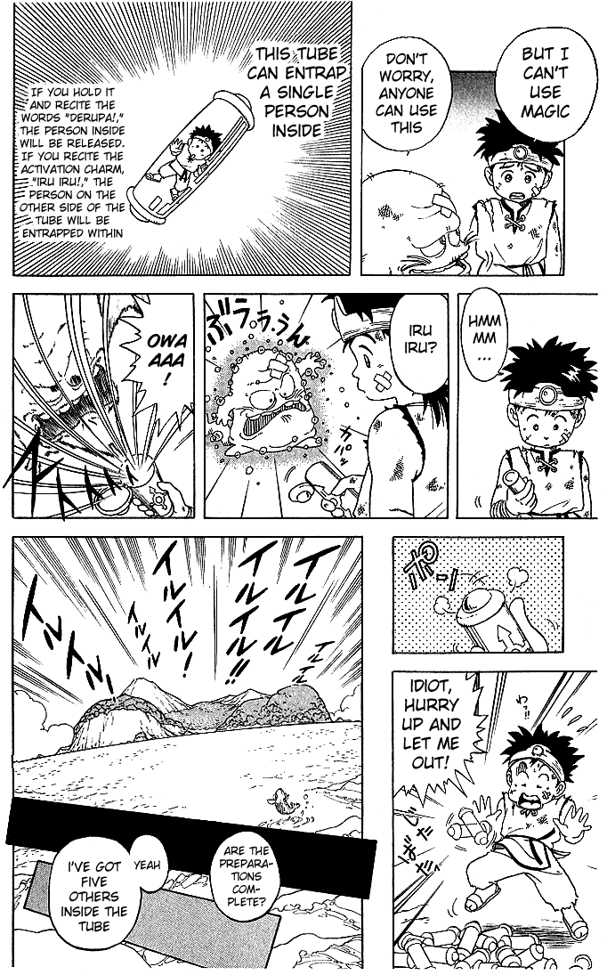 Dragon Quest: The Adventure of Dai Derupa! Iruiru! Part 1 第21页