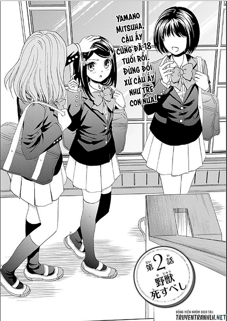 Rougo ni Sonaete Isekai de 8-manmai no Kinka wo Tamemasu Vol. 1 Ch. 2 第3页
