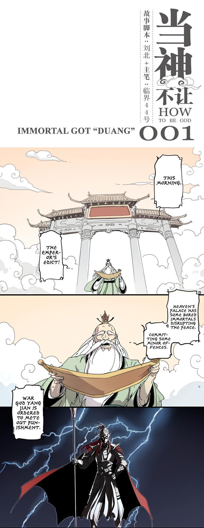 How to Be God 第2页