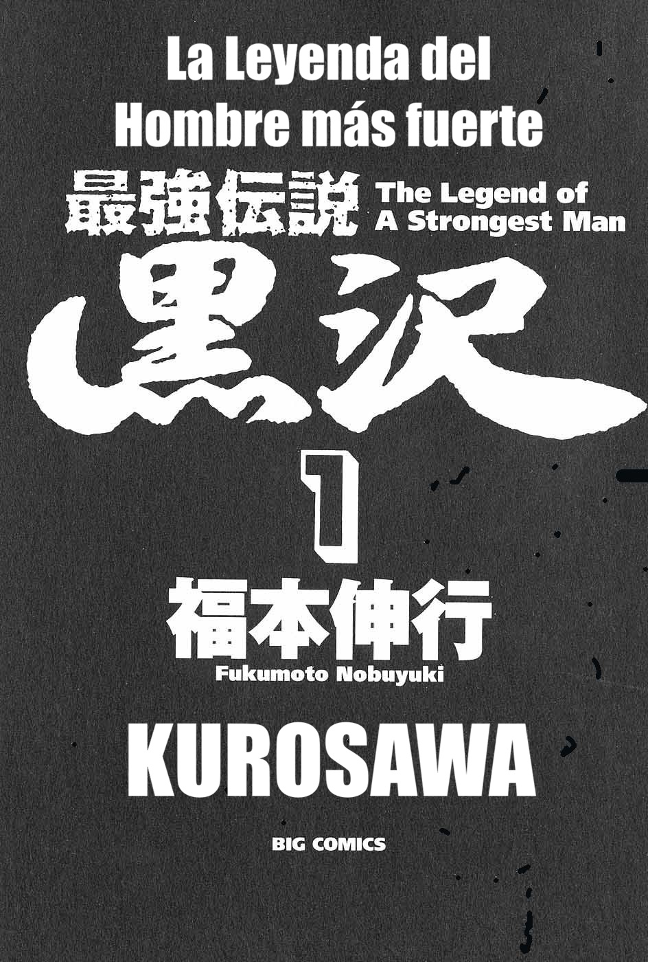 The Legend of the Strongest Man Kurosawa Hoy 第2页