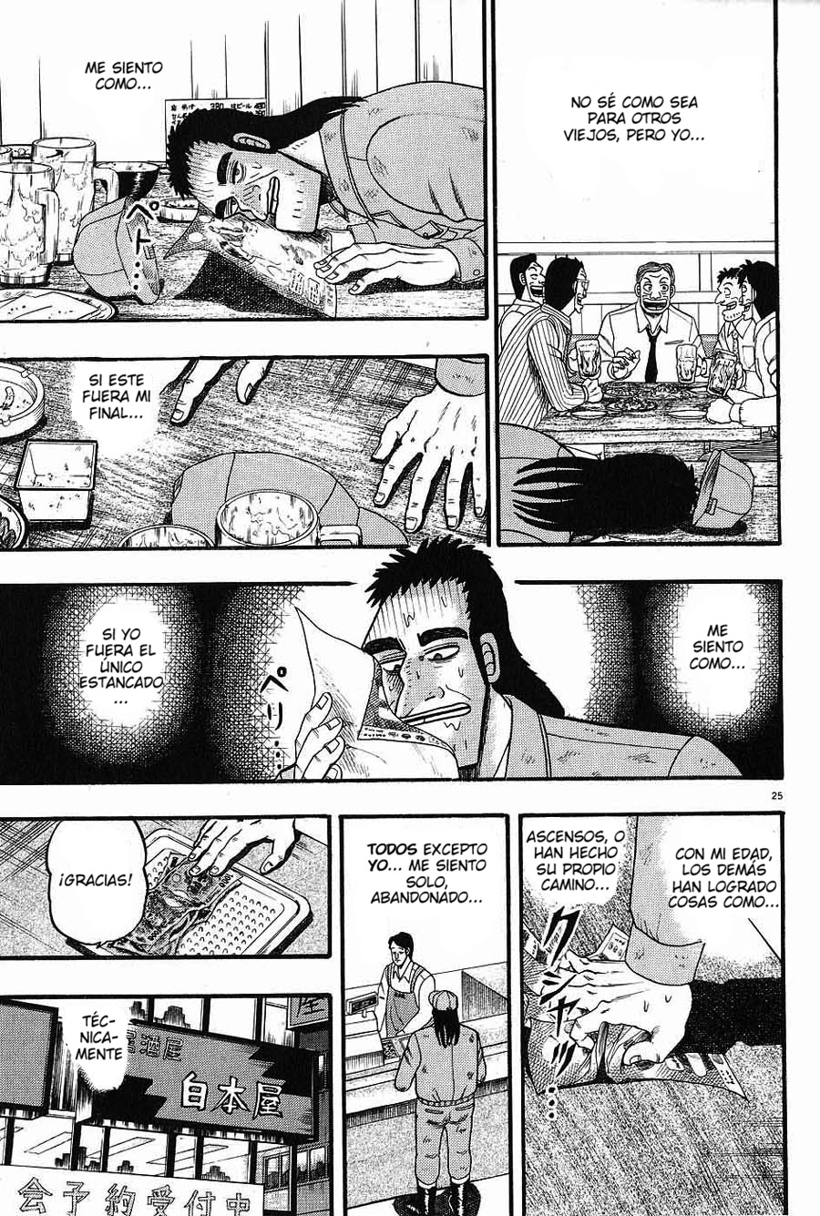 The Legend of the Strongest Man Kurosawa Hoy 第27页