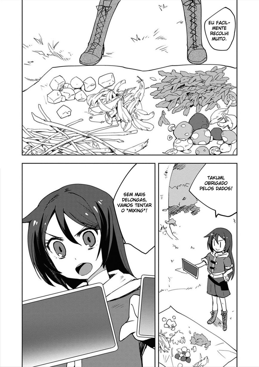 Only Sense Online Vol. 1 Ch. 2 第13页